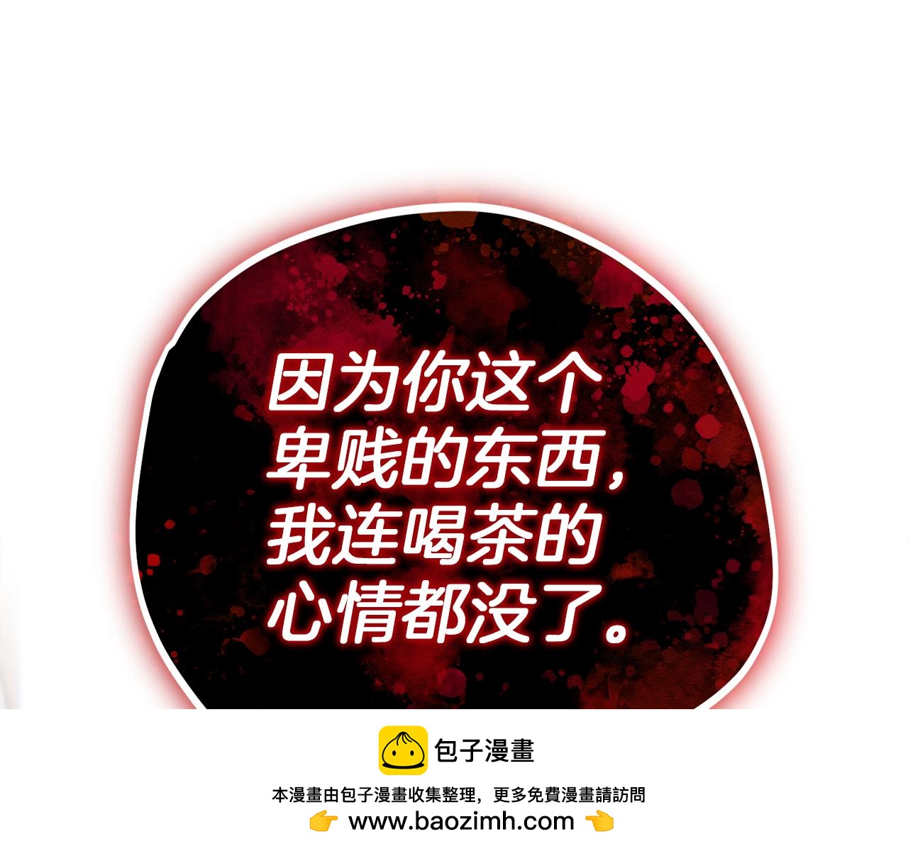 第27话 皇后的羞辱107