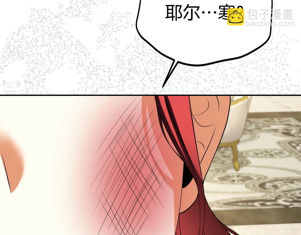 第27话 皇后的羞辱134
