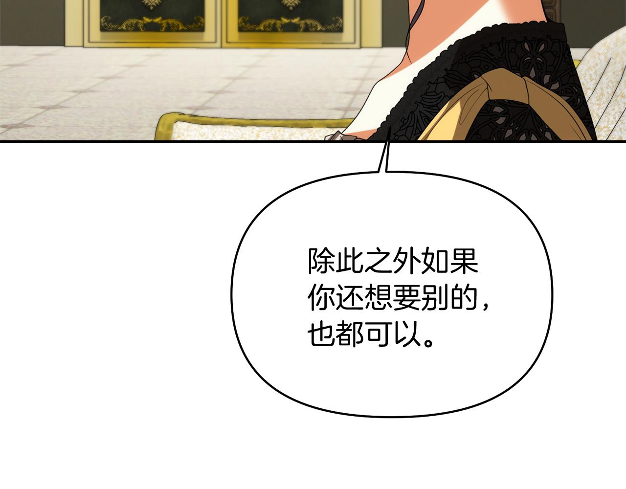 第27话 皇后的羞辱20