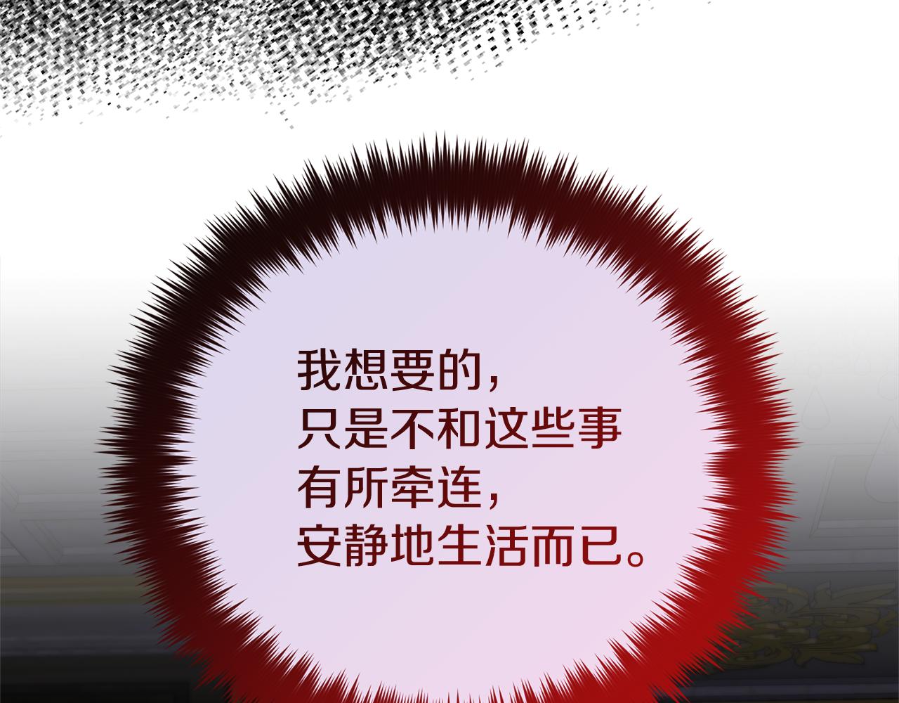 第27话 皇后的羞辱27