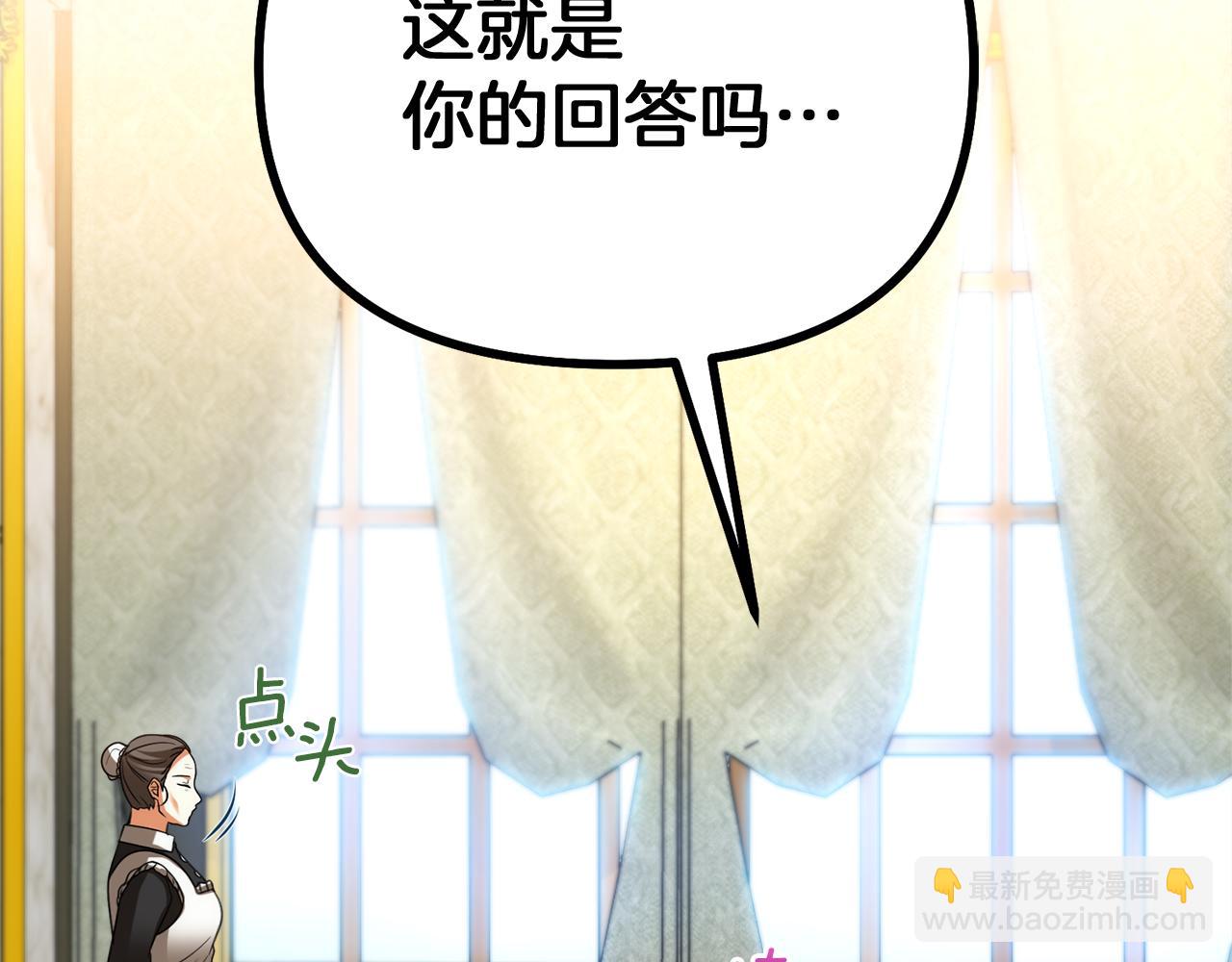 第27话 皇后的羞辱41