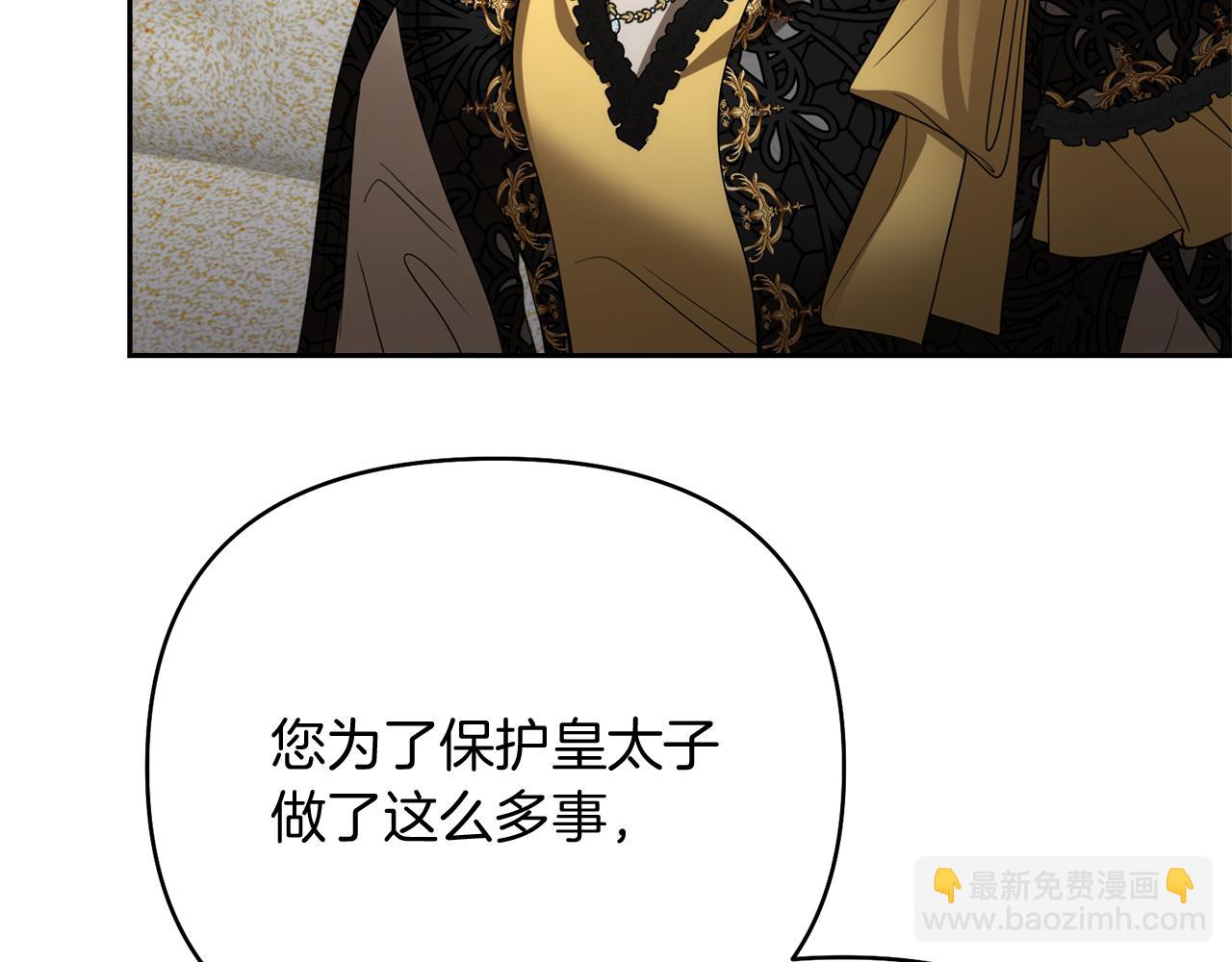 第27话 皇后的羞辱90