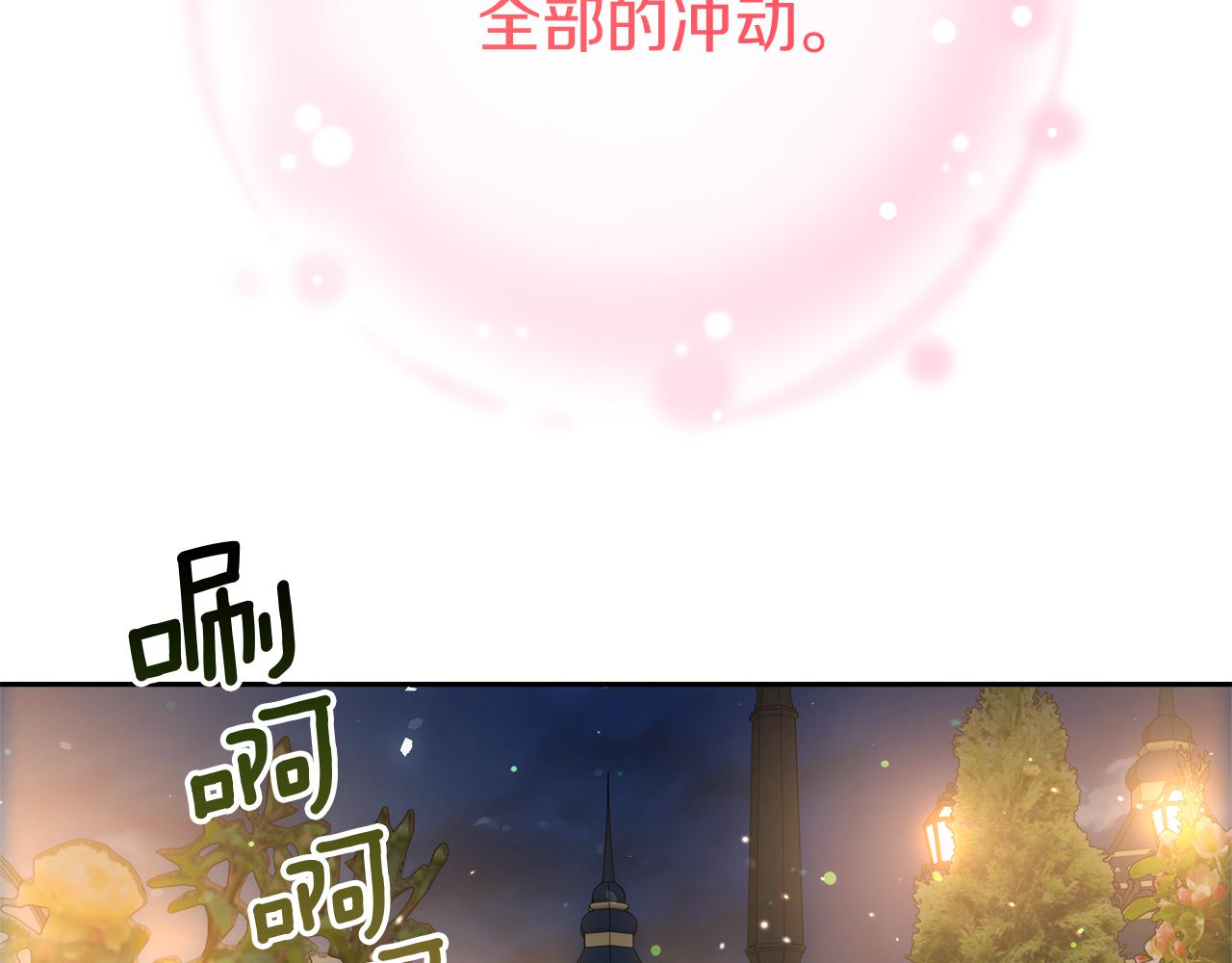 第31话 哄睡11