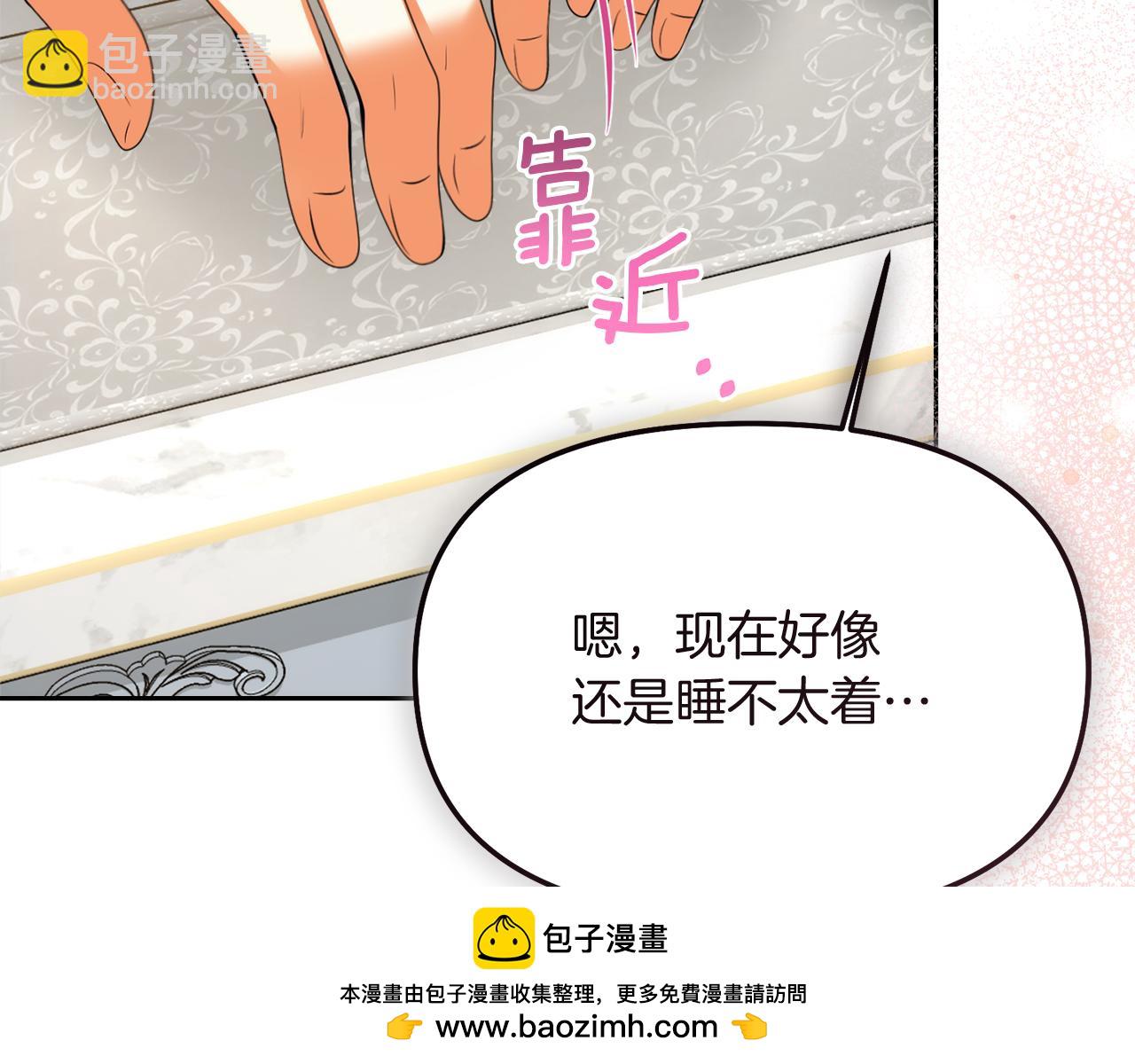 第31话 哄睡118