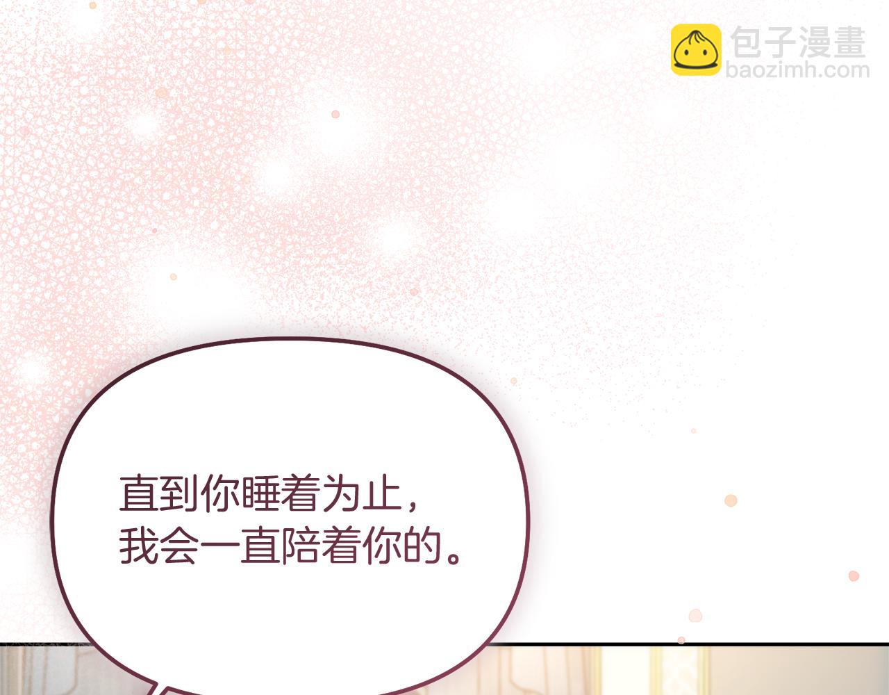 第31话 哄睡120