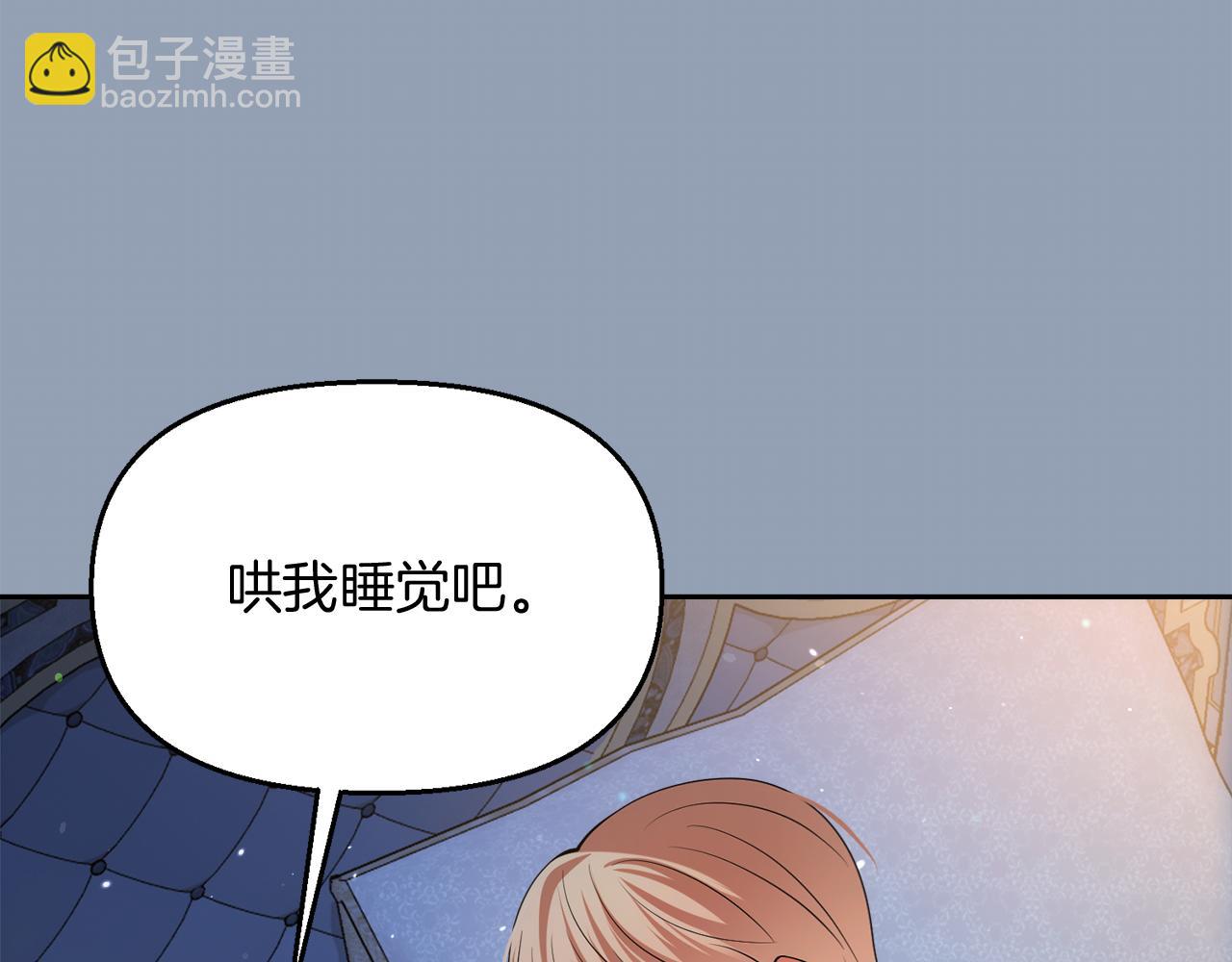 第31话 哄睡163