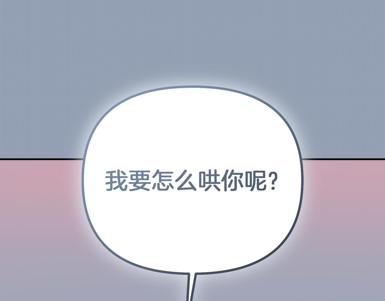 第31话 哄睡167