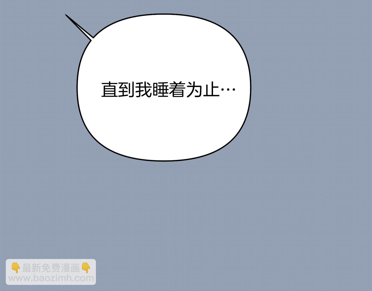 第31话 哄睡171