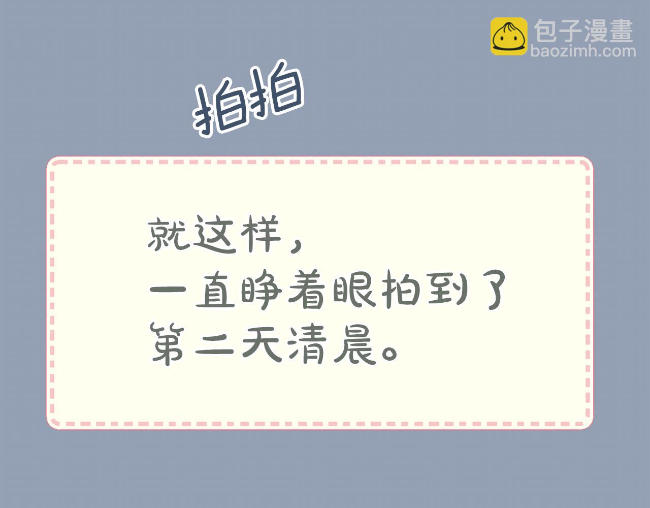 第31话 哄睡179