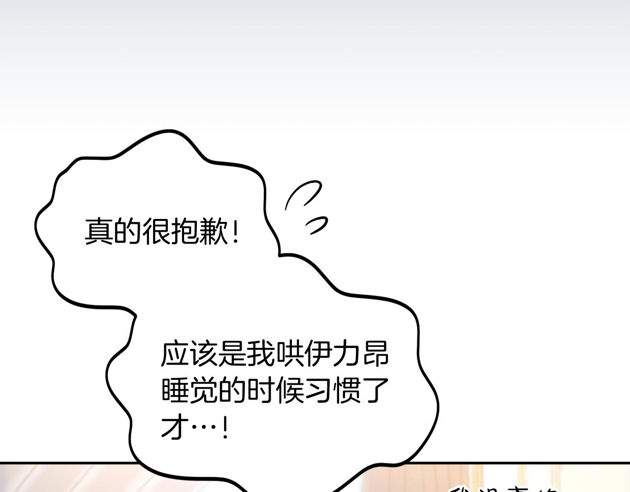 第31话 哄睡181