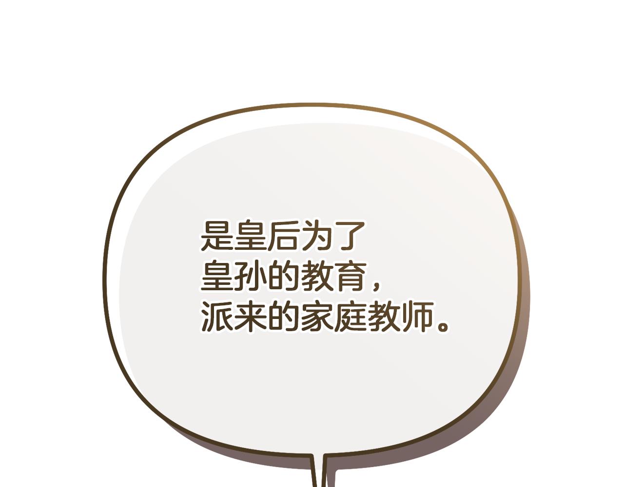 第31话 哄睡197