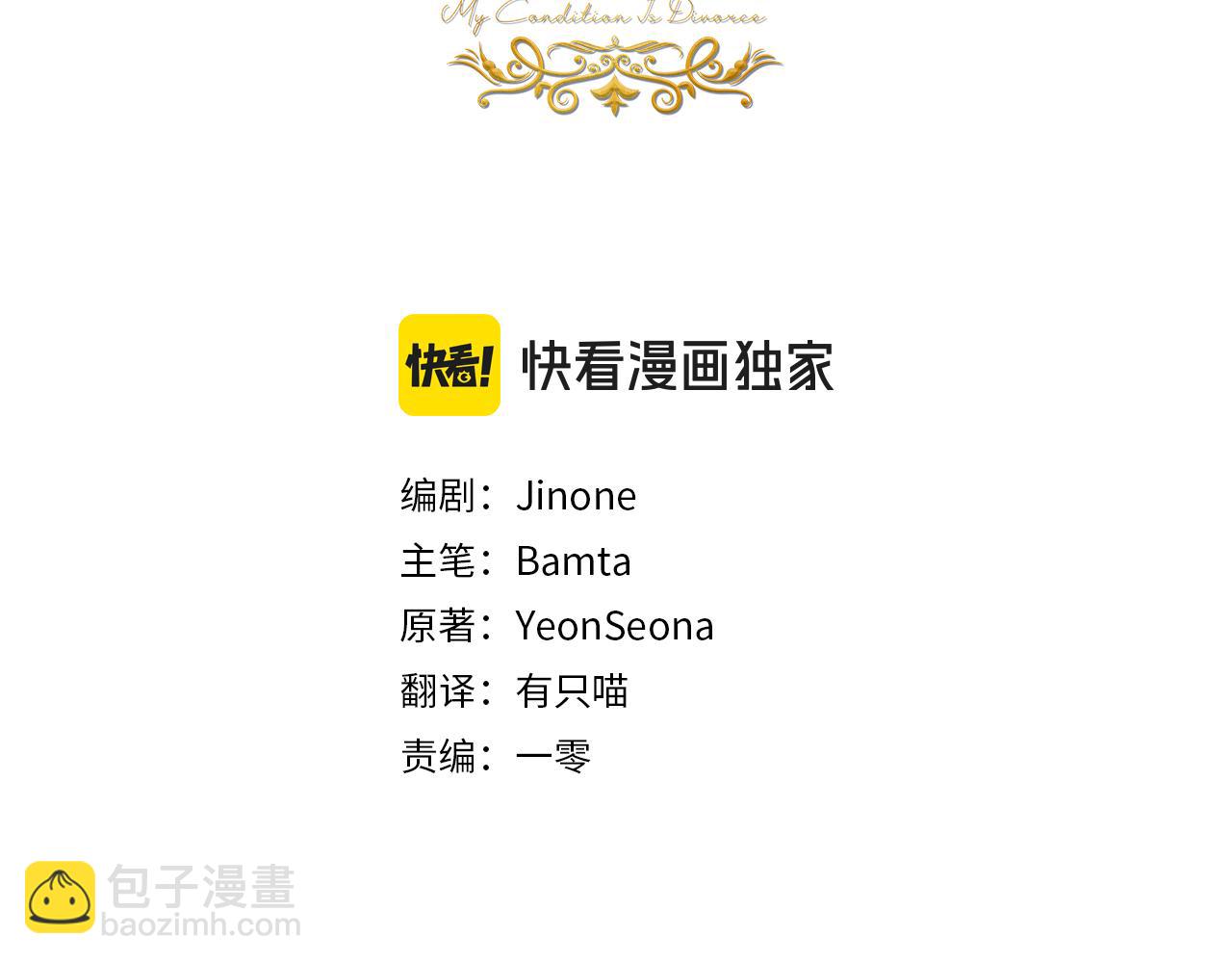 第31话 哄睡57