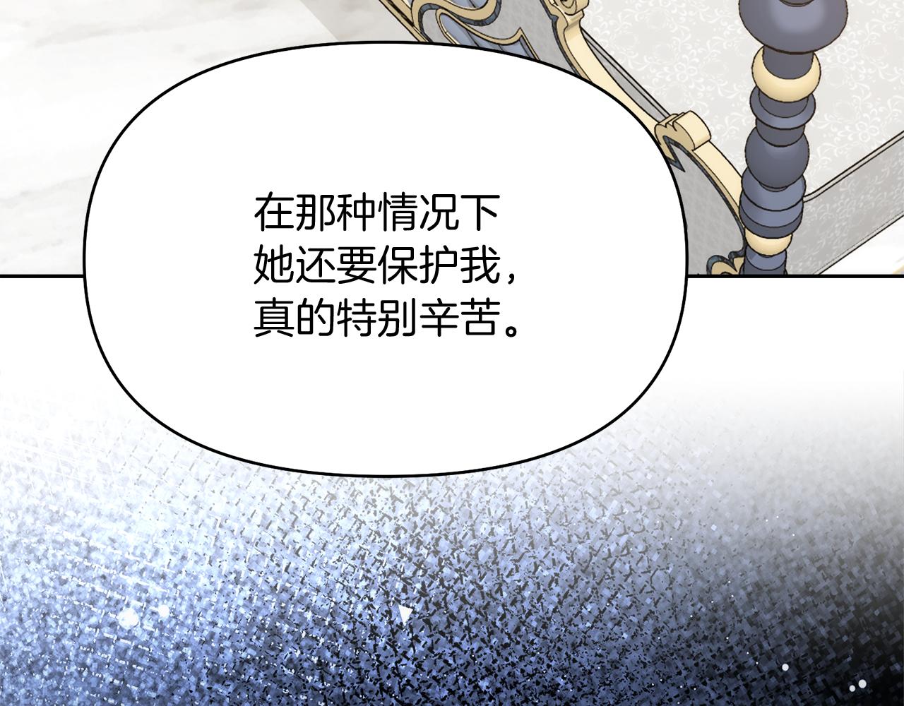 第31话 哄睡79