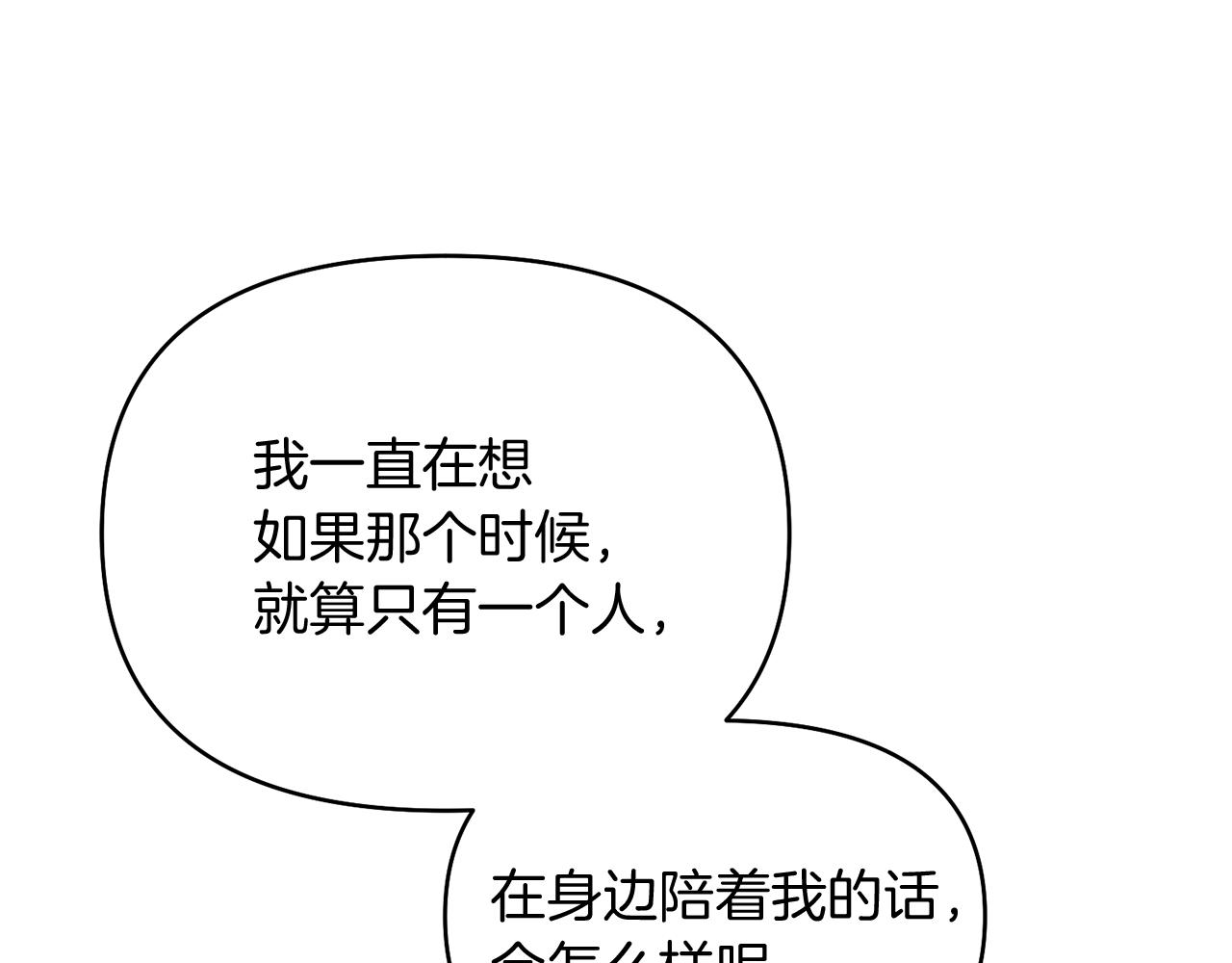 第31话 哄睡98