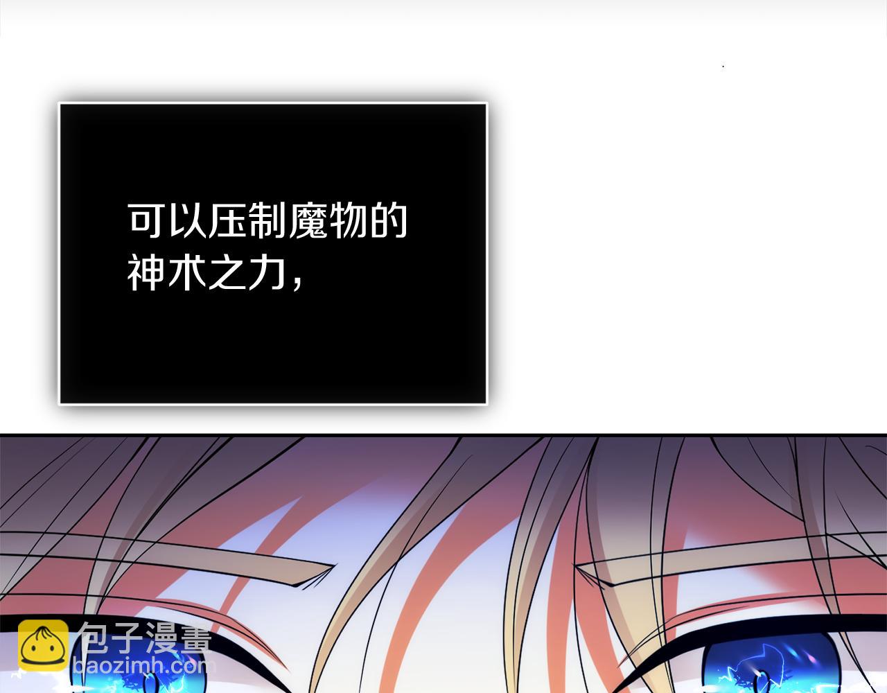 第33话 斗智斗勇82