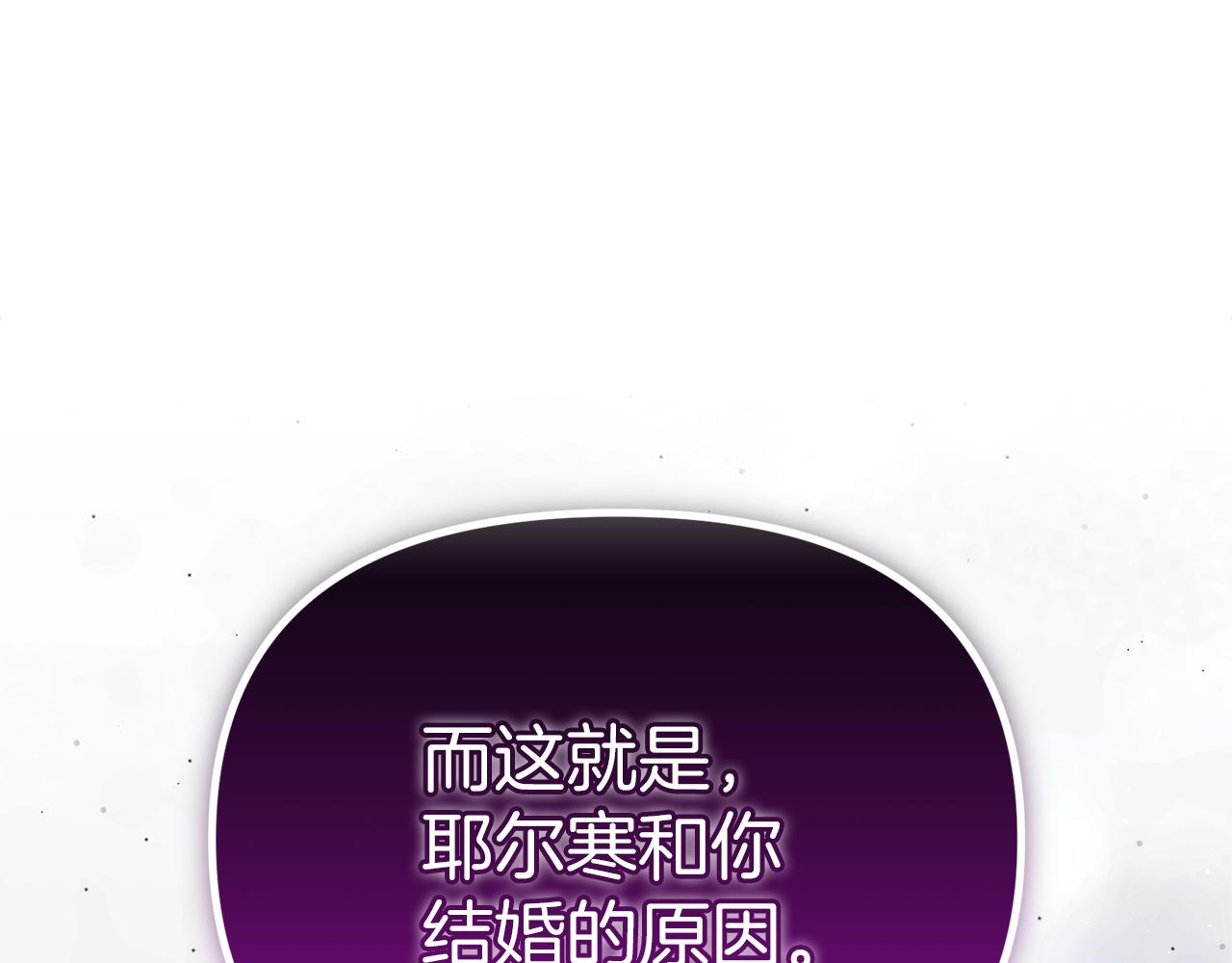 第39话 皇太子的求婚0