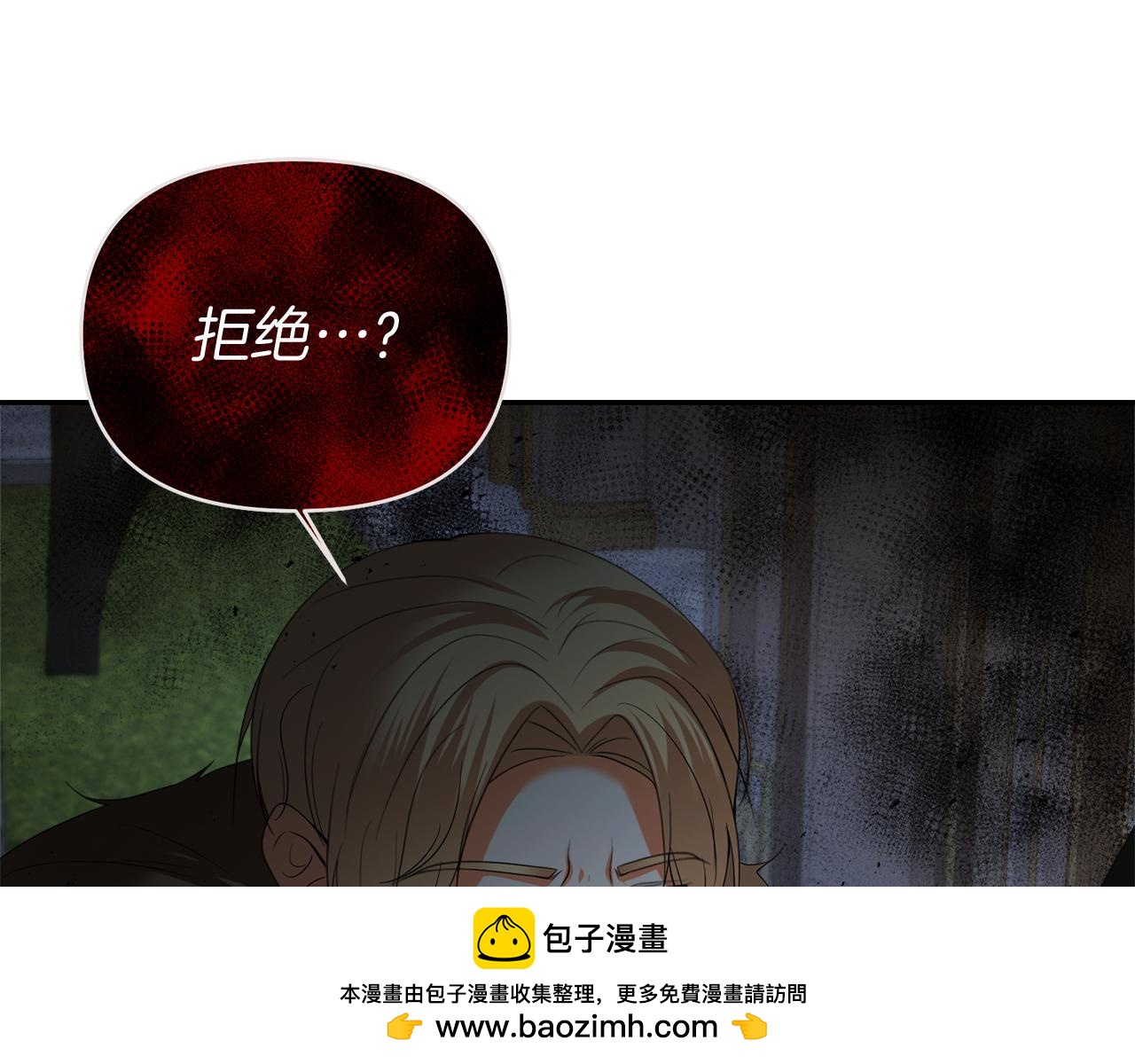 第39话 皇太子的求婚107