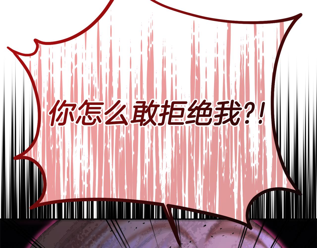 第39话 皇太子的求婚109