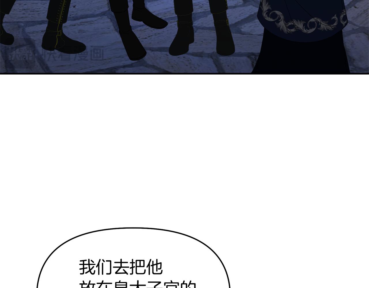 第39话 皇太子的求婚116