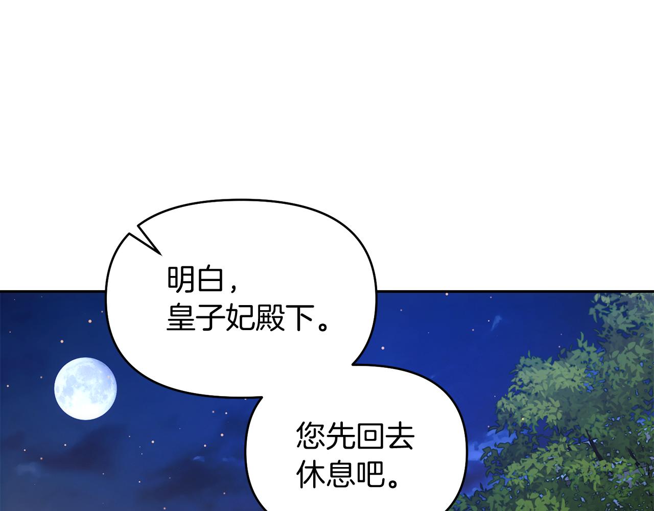 第39话 皇太子的求婚125