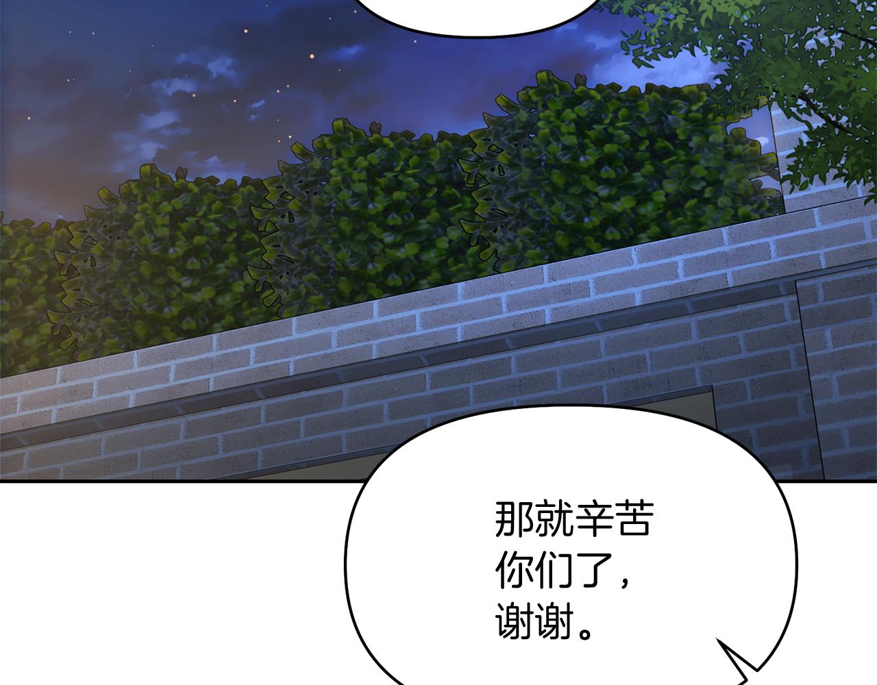 第39话 皇太子的求婚126