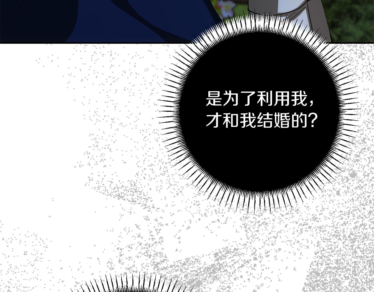 第39话 皇太子的求婚135