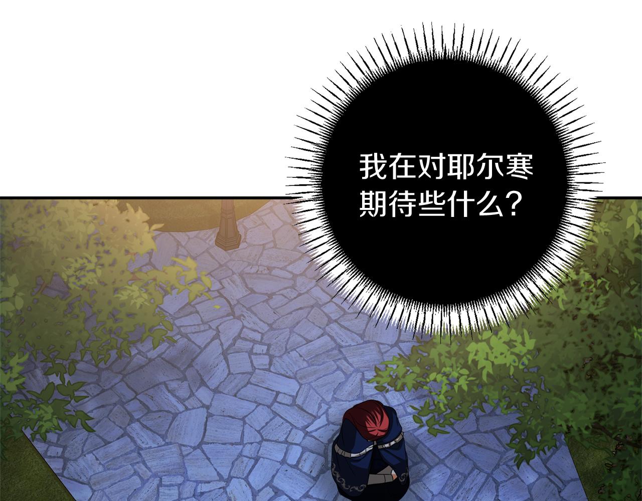 第39话 皇太子的求婚139