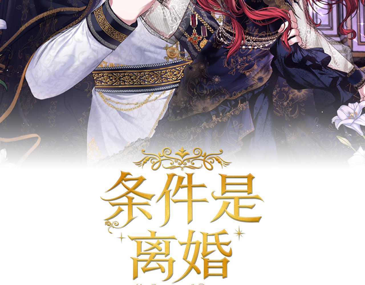 第39话 皇太子的求婚148