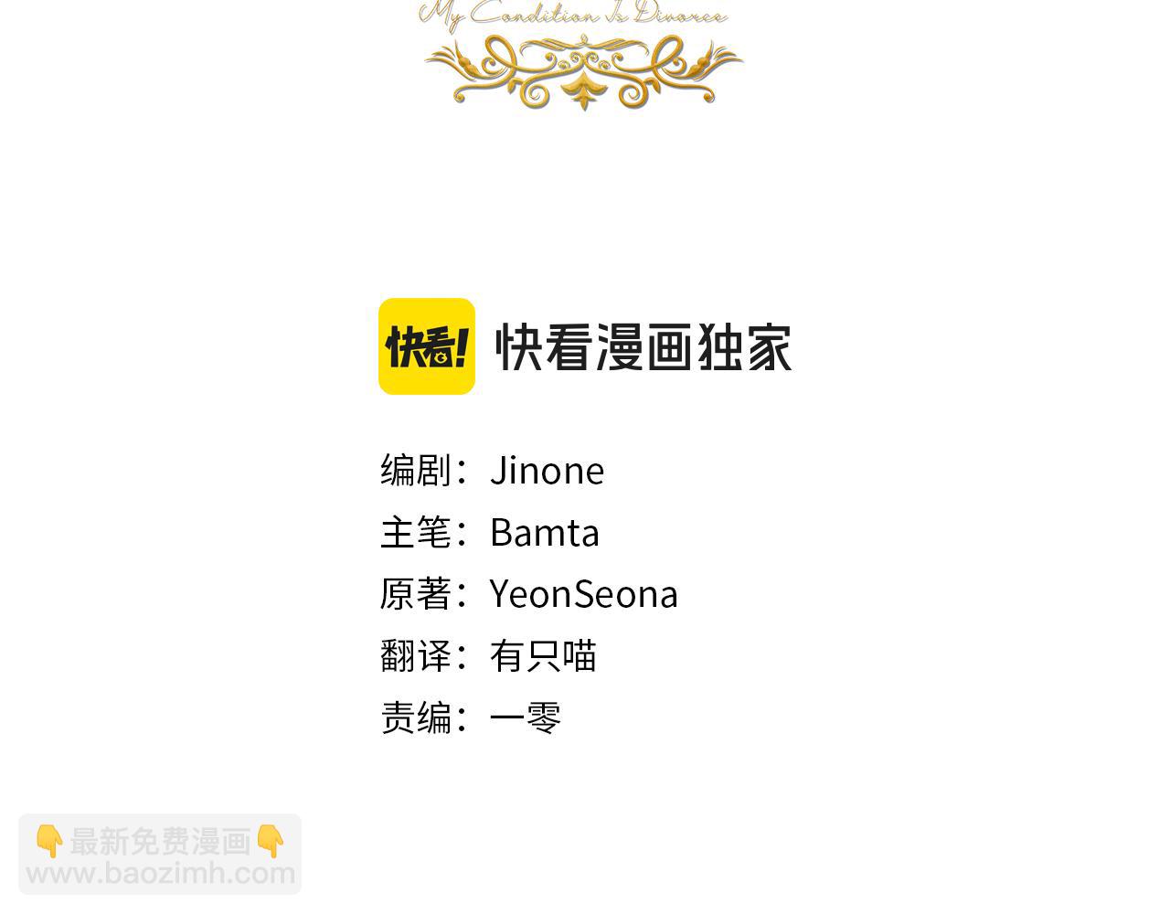 第39话 皇太子的求婚149
