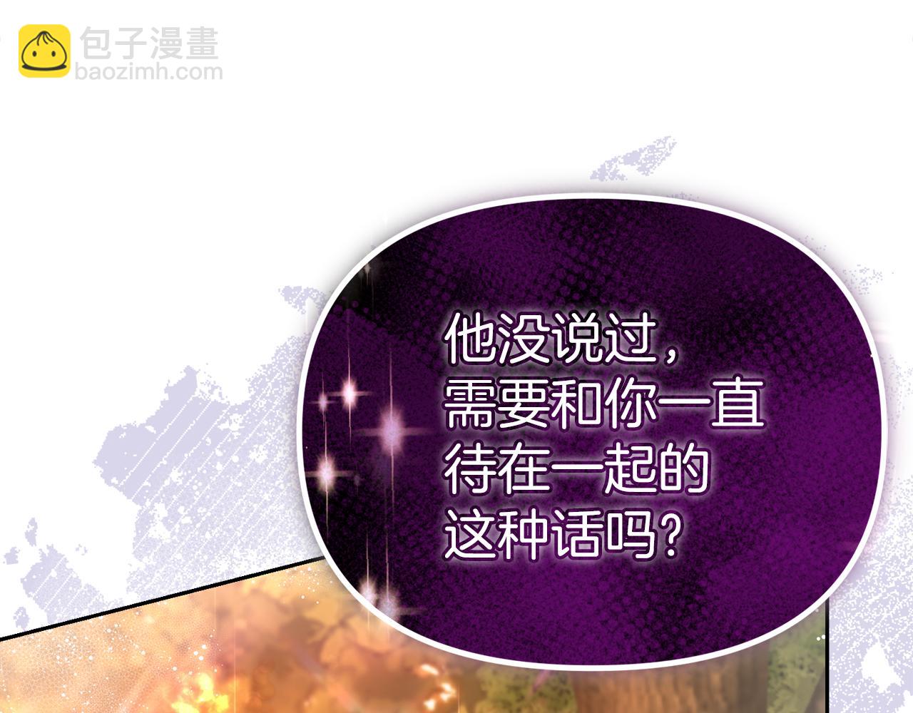 第39话 皇太子的求婚17