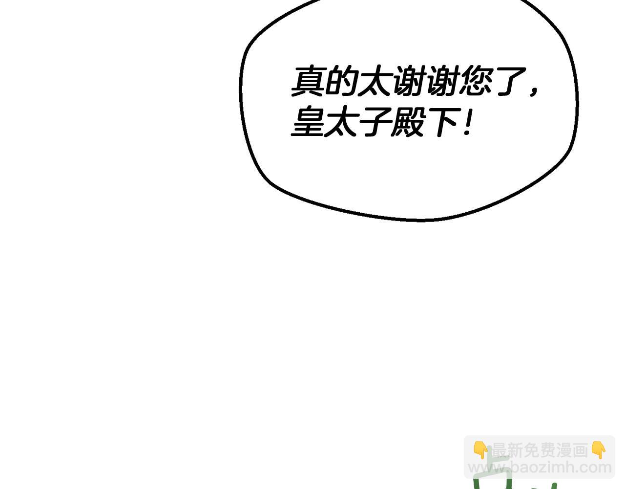 第39话 皇太子的求婚172
