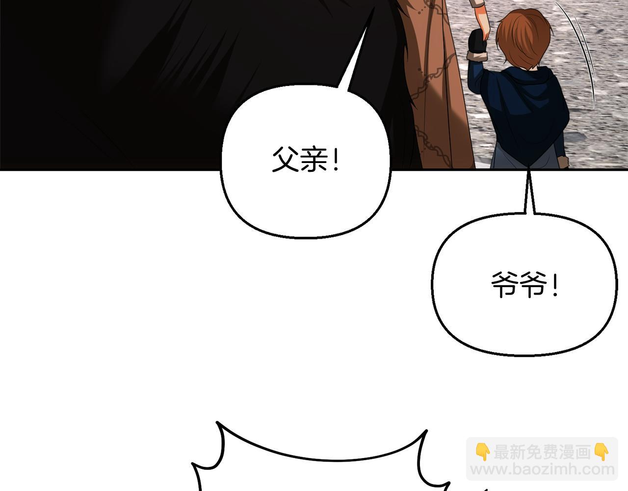 第39话 皇太子的求婚176