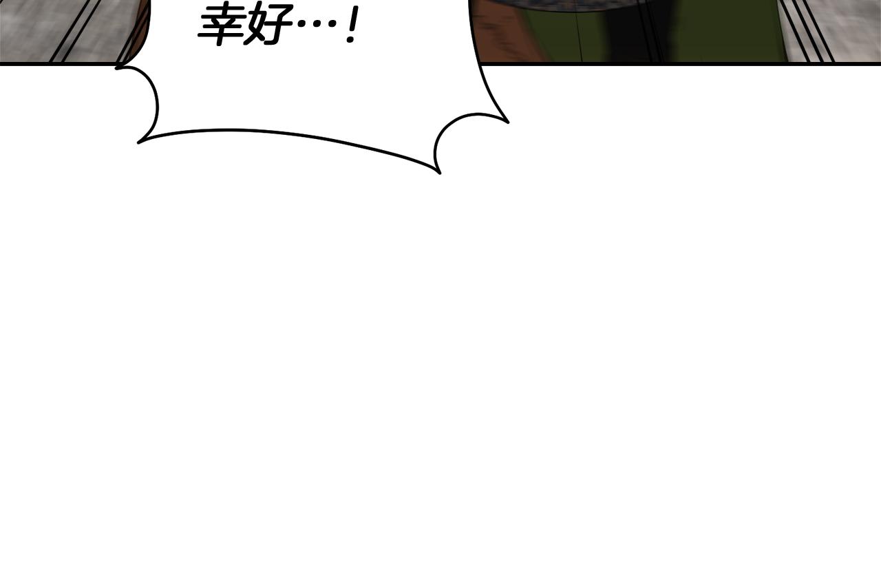 第39话 皇太子的求婚179