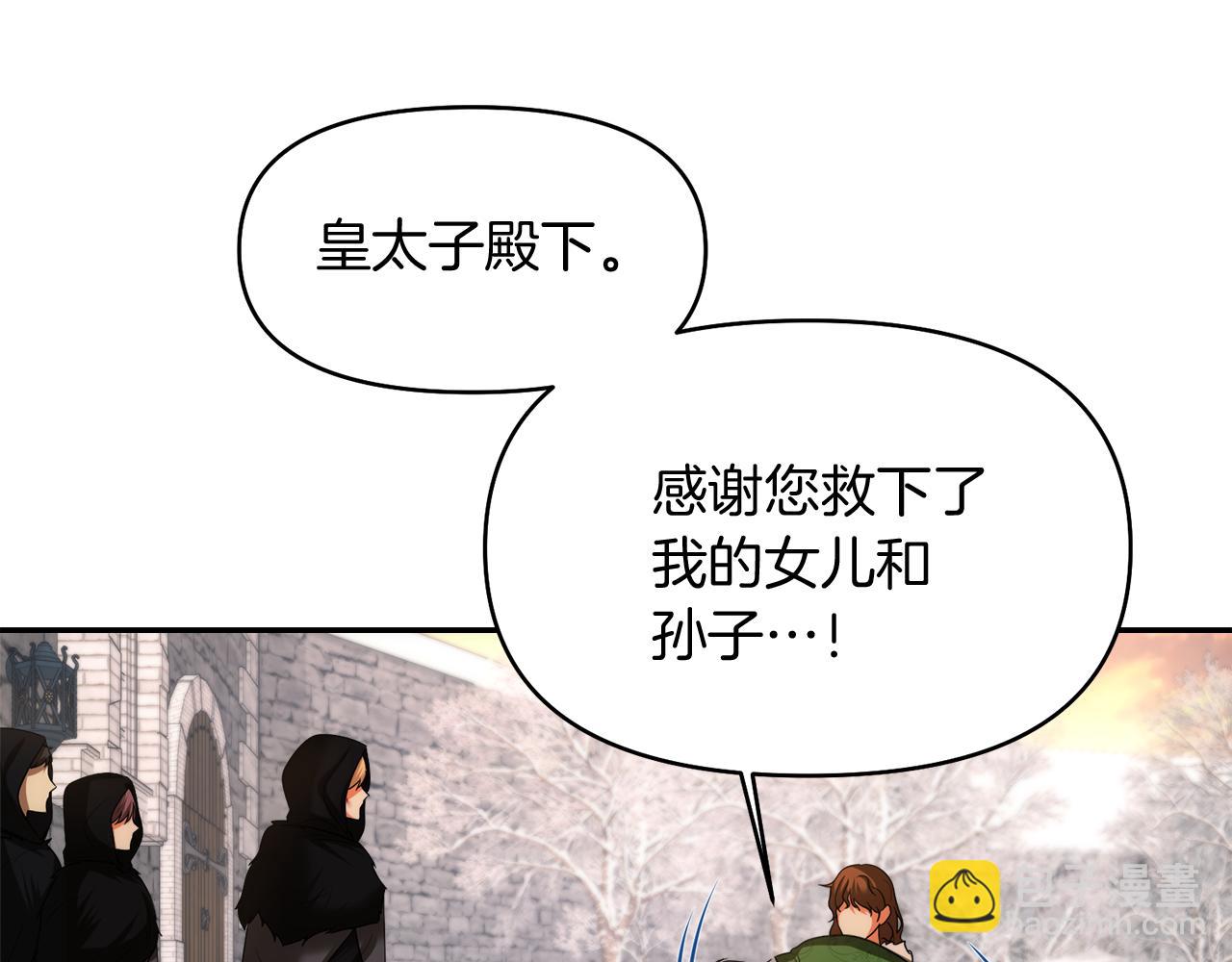 第39话 皇太子的求婚180