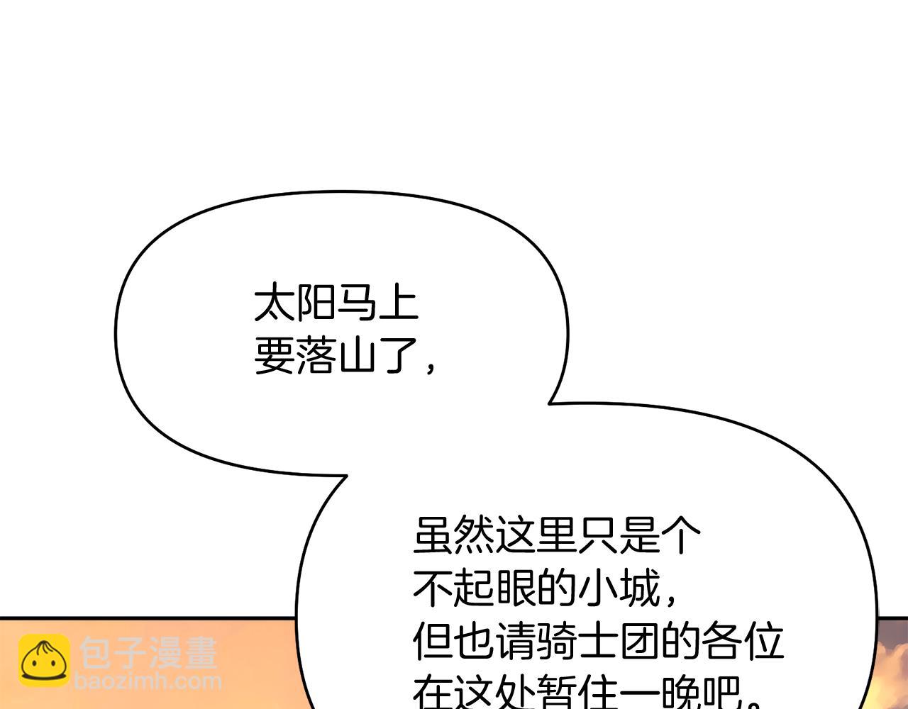 第39话 皇太子的求婚186