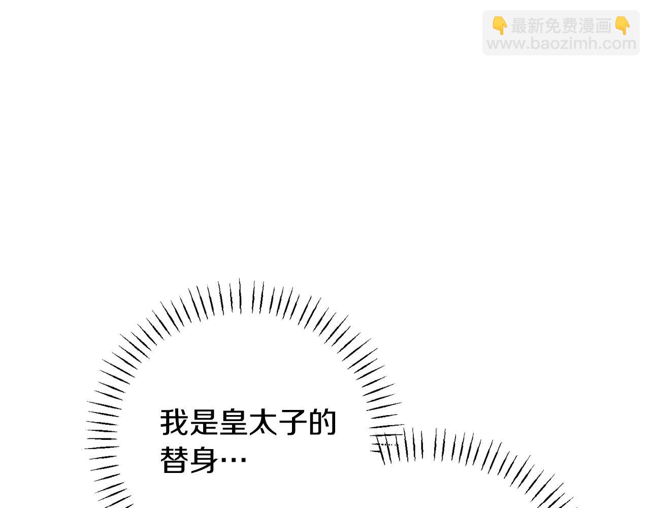 第39话 皇太子的求婚189