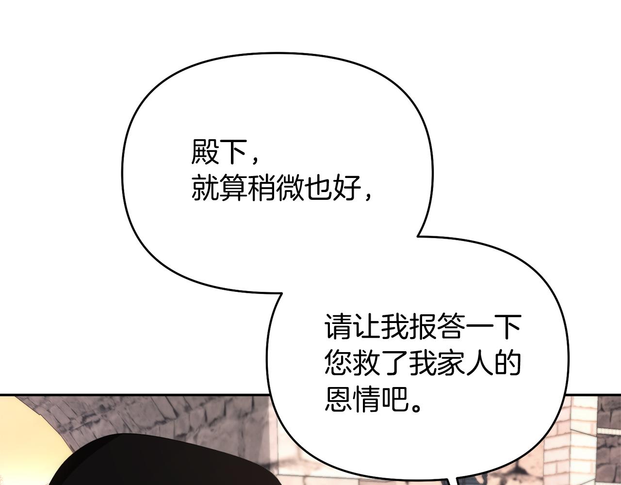 第39话 皇太子的求婚193