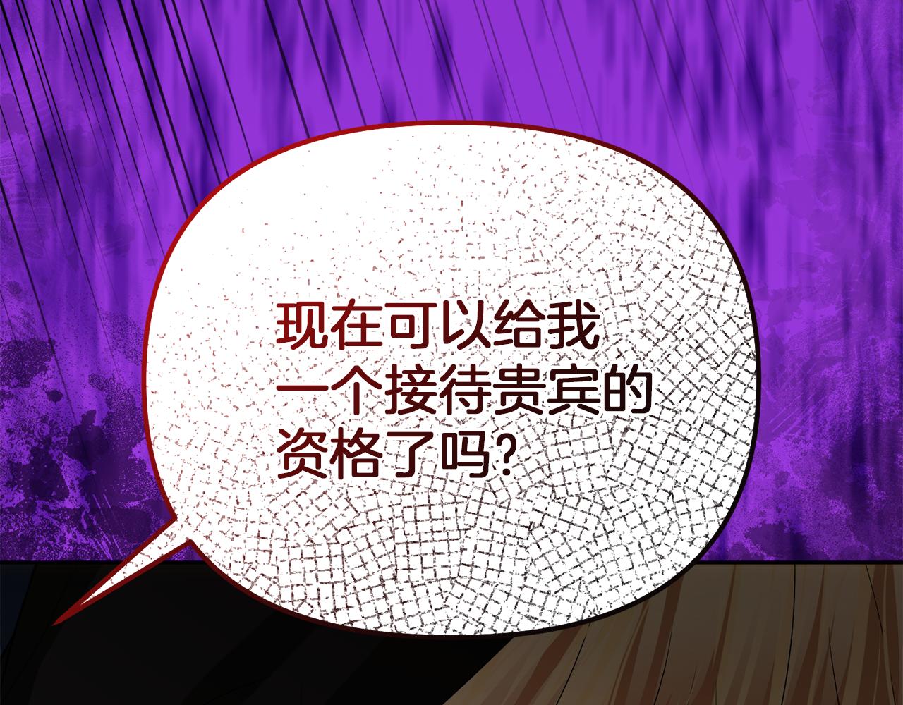 第39话 皇太子的求婚205