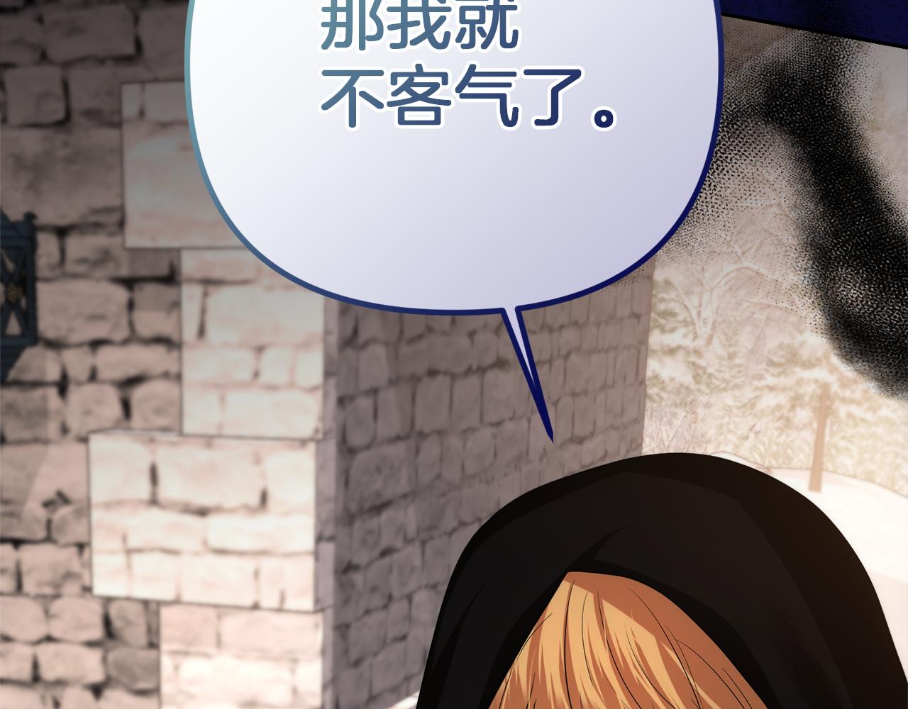 第39话 皇太子的求婚208