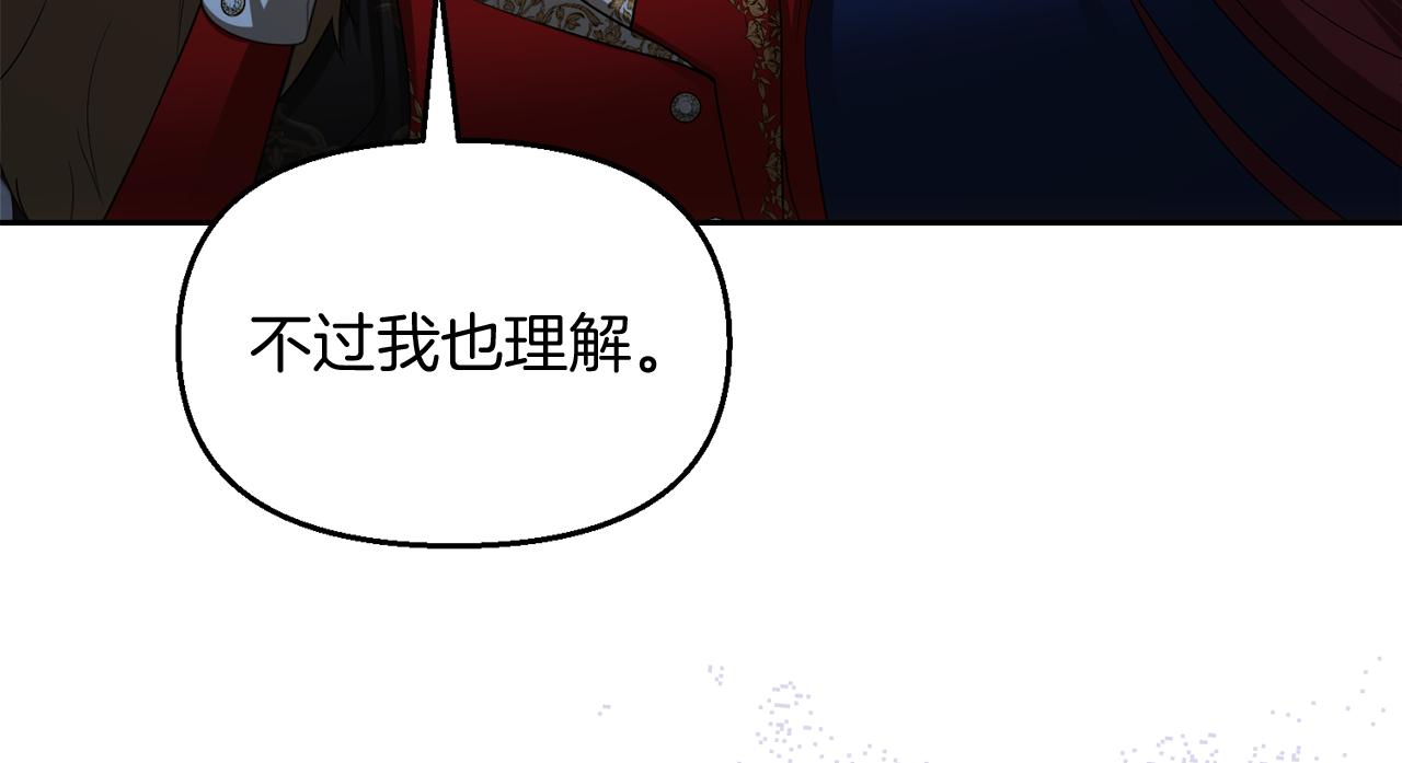 第39话 皇太子的求婚43