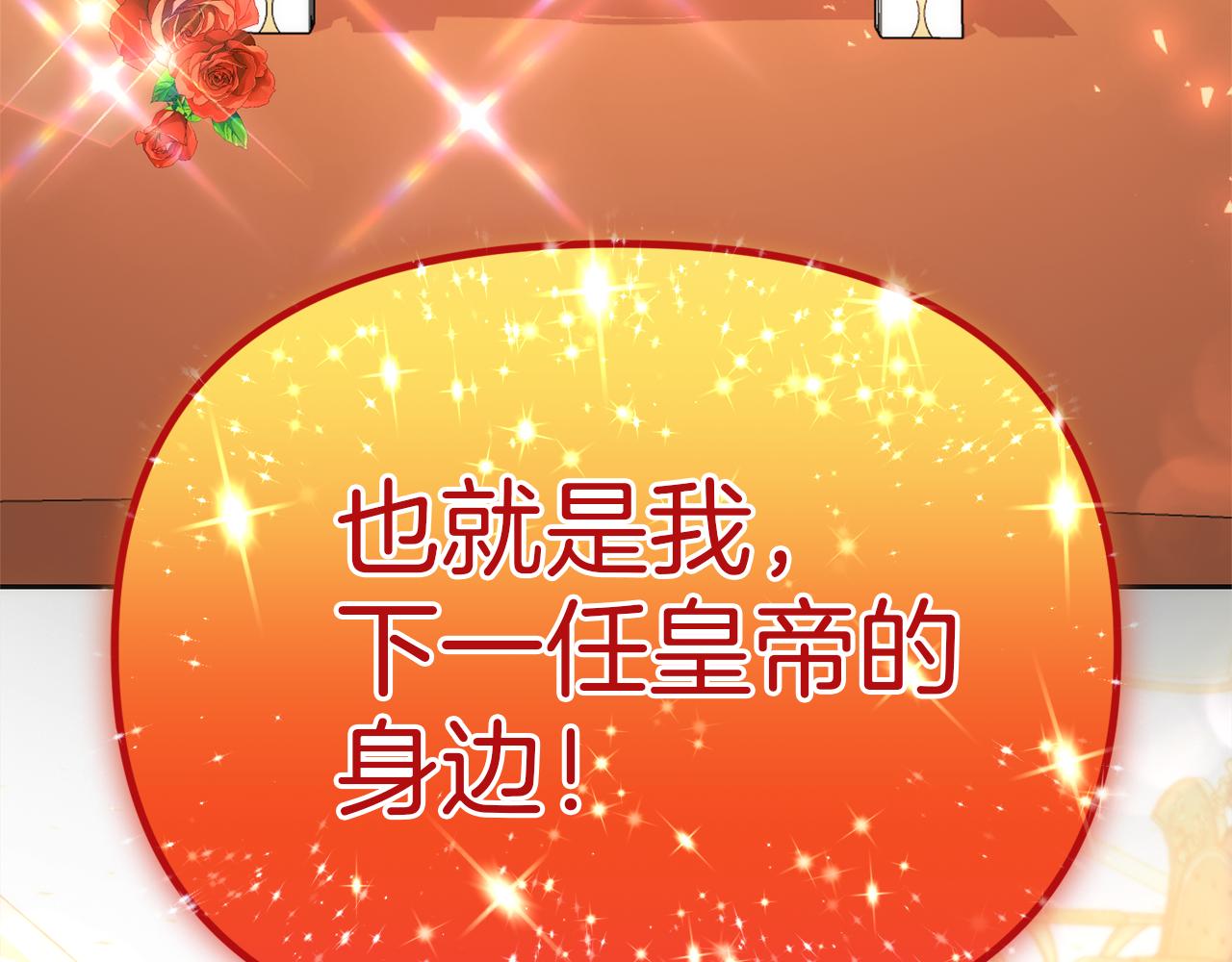 第39话 皇太子的求婚62