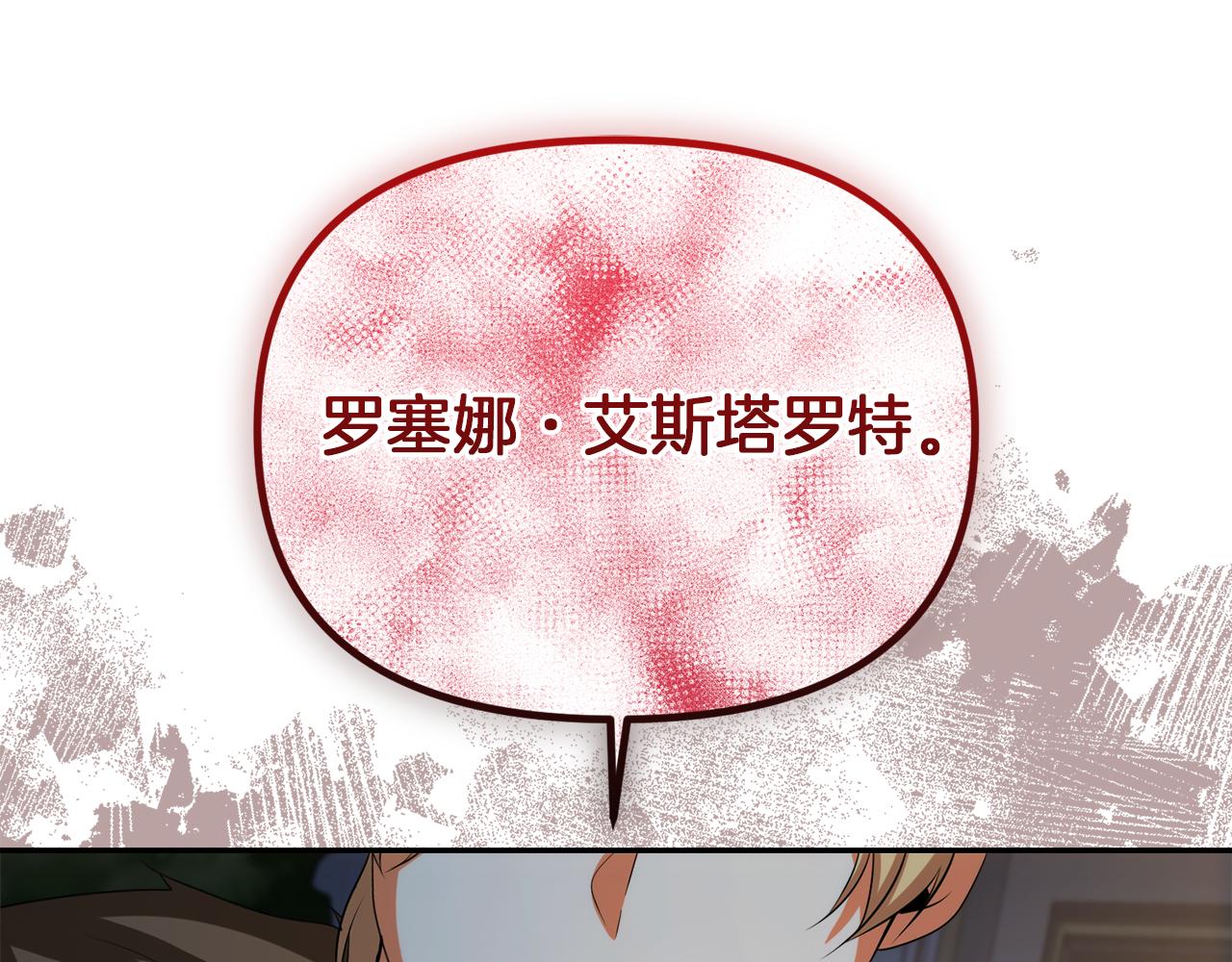 第39话 皇太子的求婚69