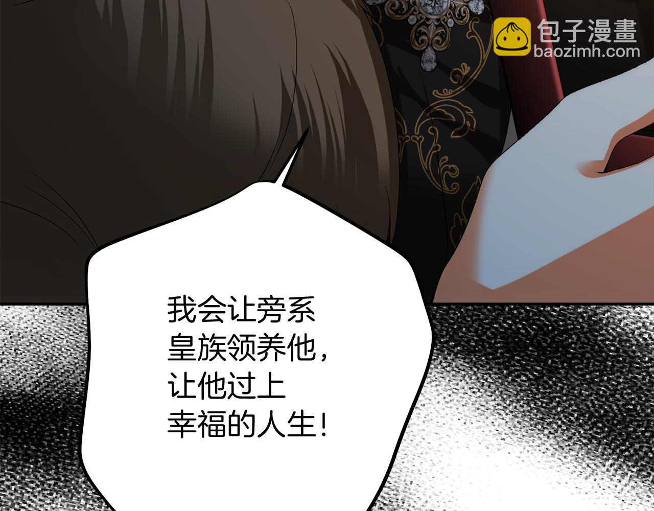 第39话 皇太子的求婚85