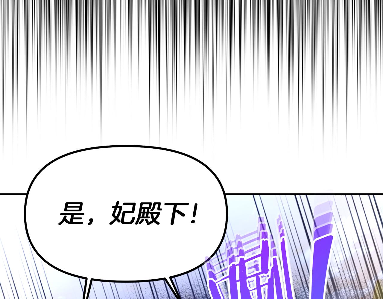 第39话 皇太子的求婚91