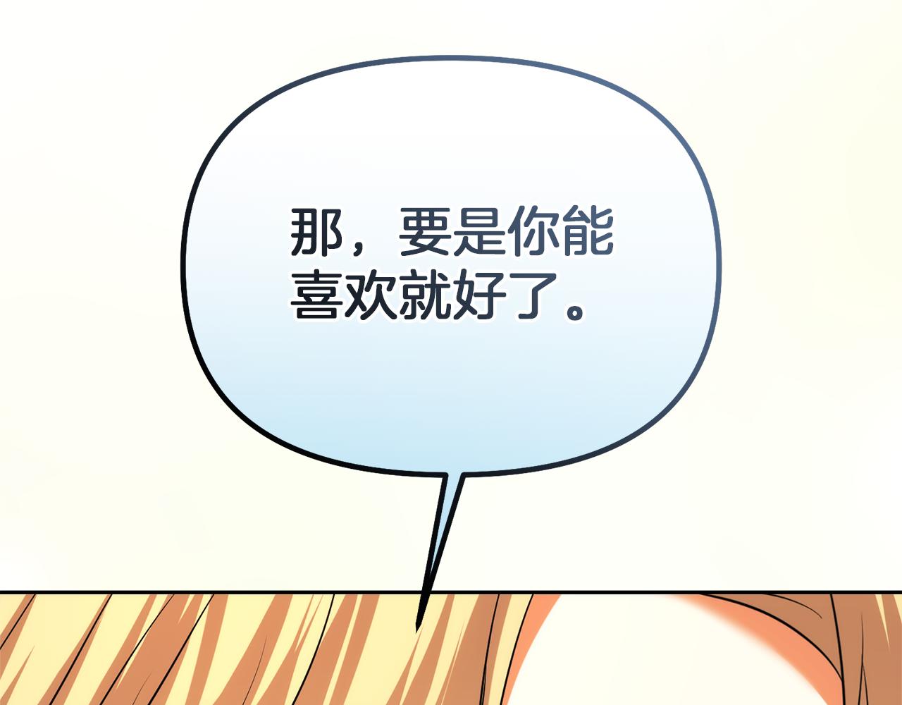 第42话 冤家父子同寝105