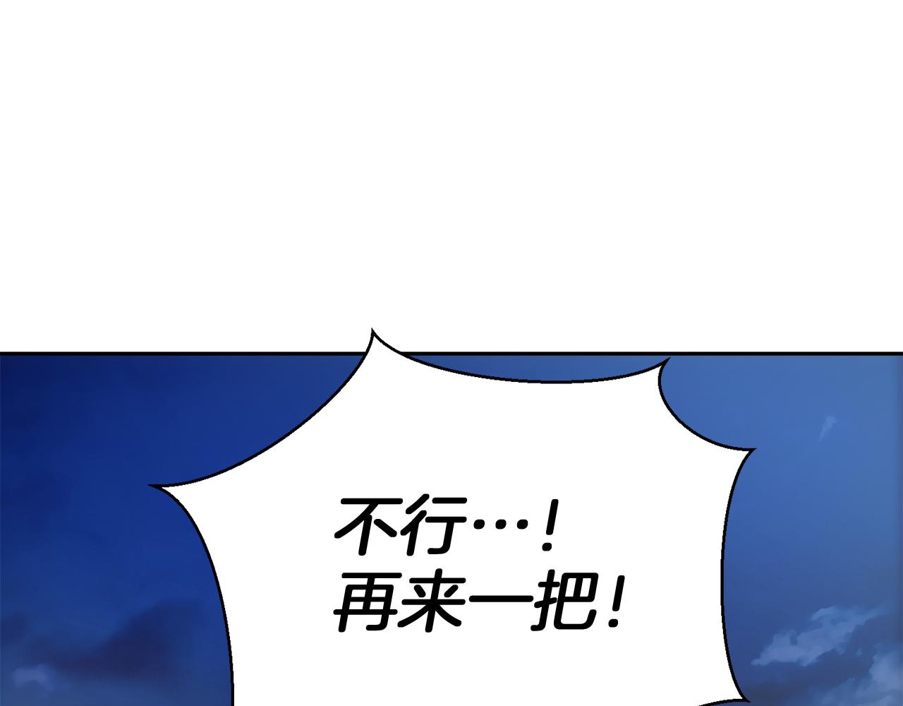 第42话 冤家父子同寝143