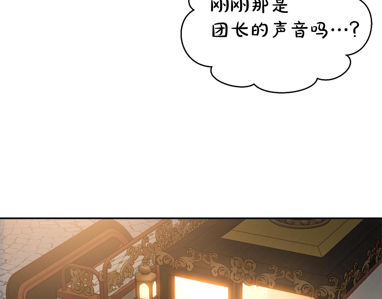 第42话 冤家父子同寝146