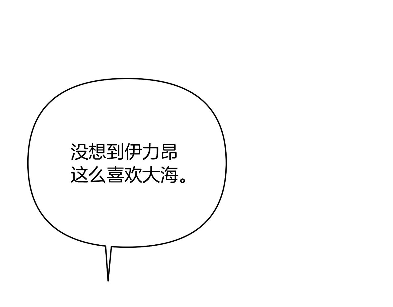第43话 海边游玩138