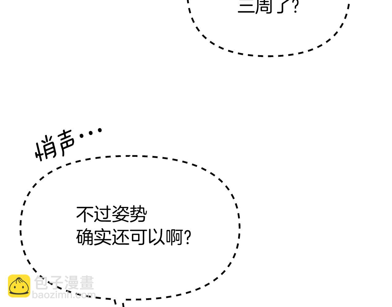 第43话 海边游玩42