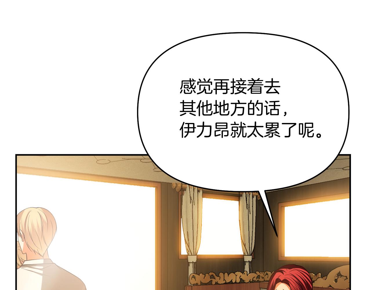第44话 我们的王13